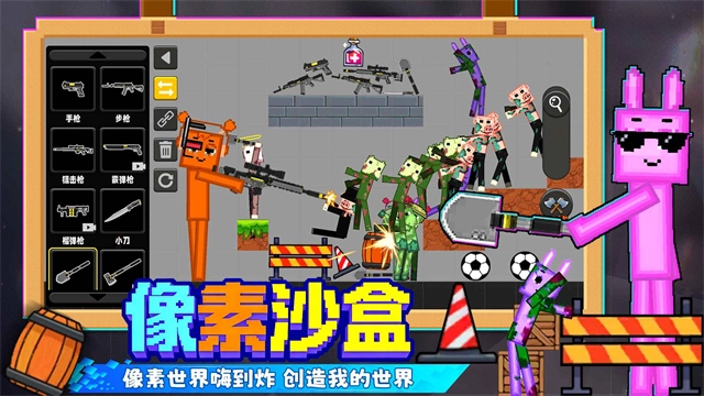 像素小镇游戏截图