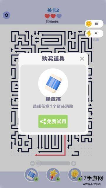 线条消消消游戏截图