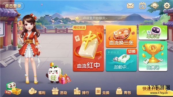 多乐麻将官方版截图