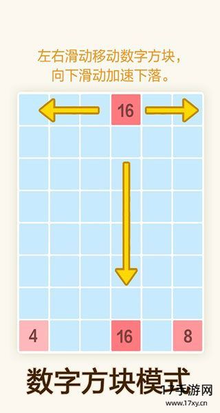 2048数字方块小游戏截图