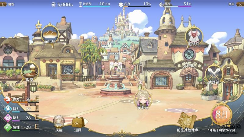 梦幻魔法公主手机版截图