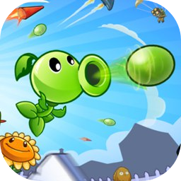 植物大战僵尸射击版 v1.7.0 最新版