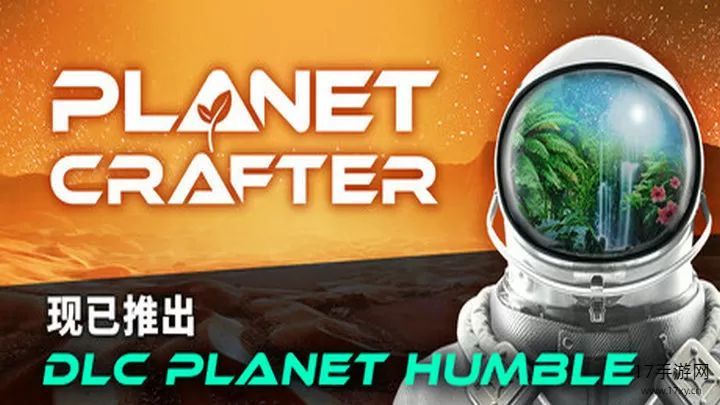 星球工匠手机版截图
