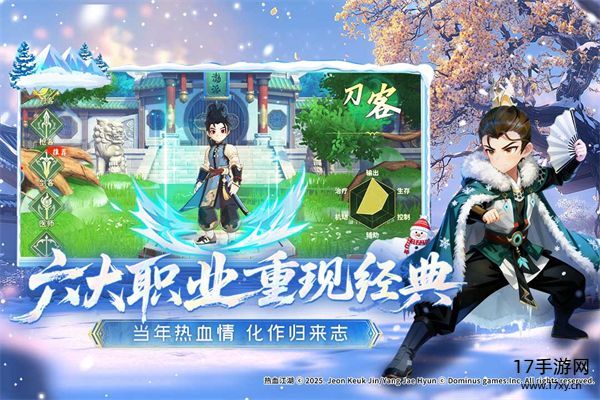 热血江湖：归来手游官方正版截图