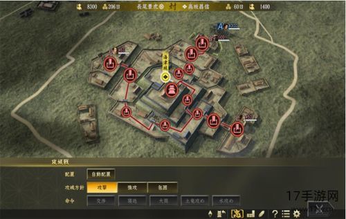 信长之野望·大志手机版截图