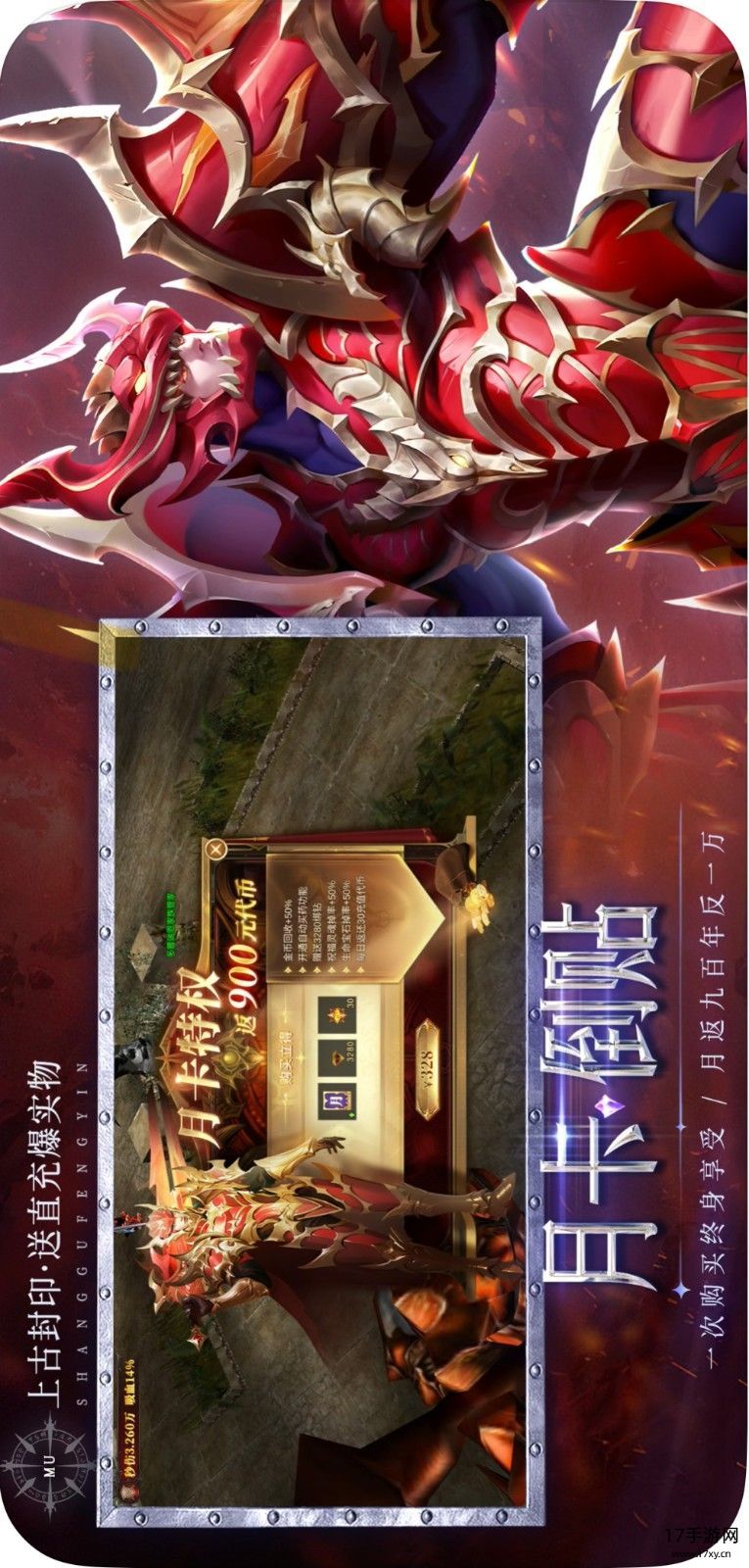 雷霆战魂传奇手游截图