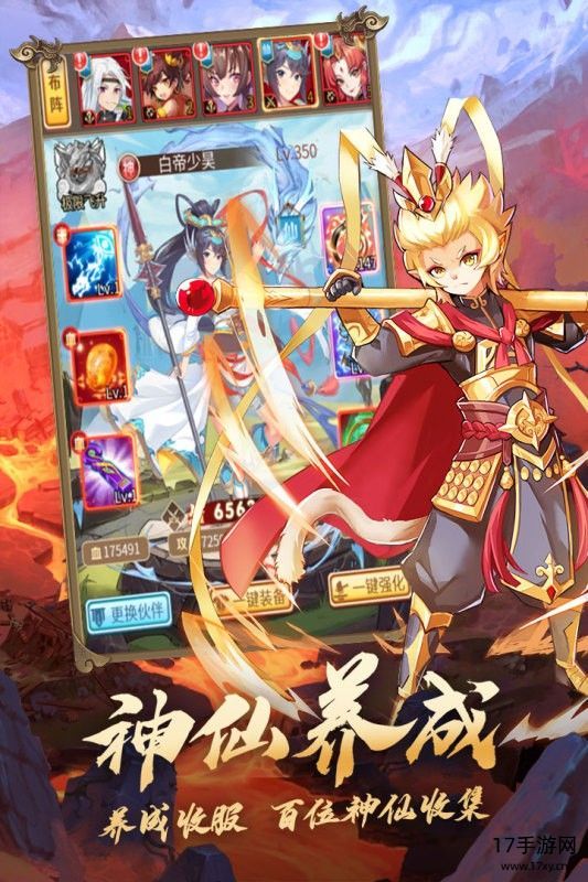大闹天庭情迷龙女游戏截图