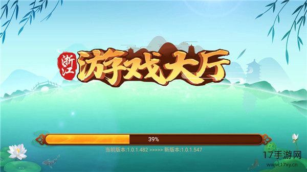 浙江游戏大厅app截图