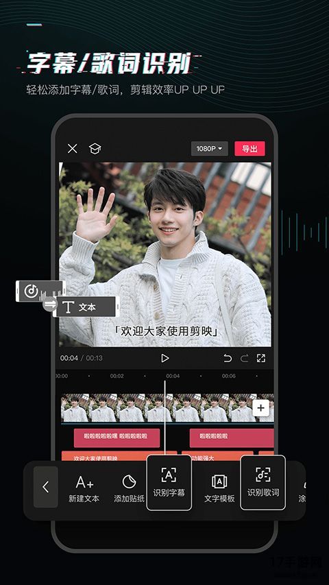 剪映app截图