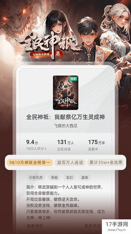 书旗小说app截图