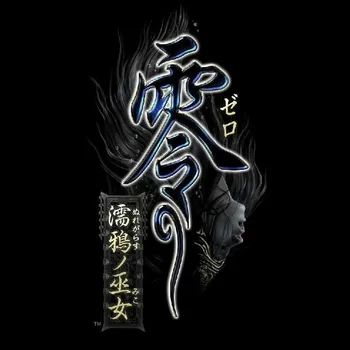 零:濡鸦之巫女
