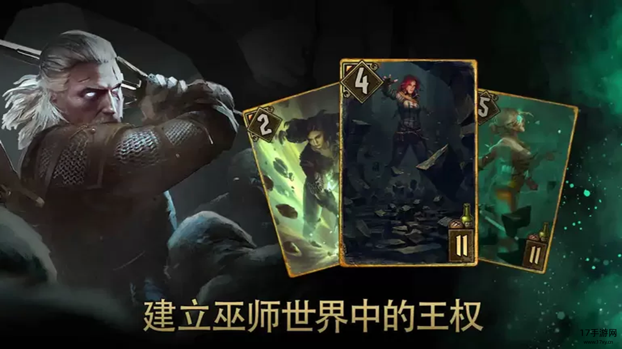 巫师之昆特牌:流浪法师手机版截图