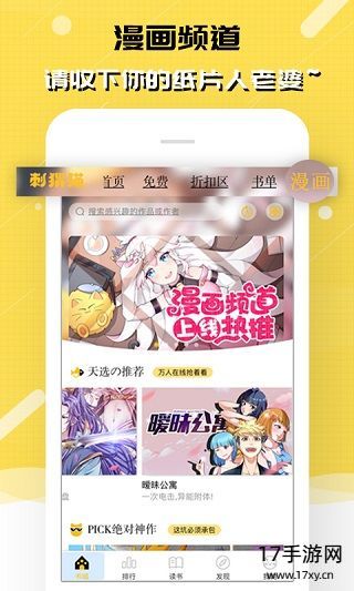 刺猬猫小说app截图