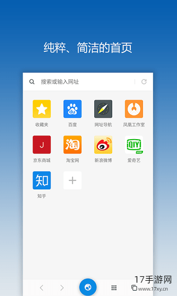 星尘浏览器app截图