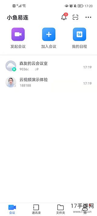 小鱼易连app截图