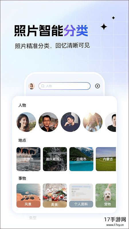 一刻相册app截图