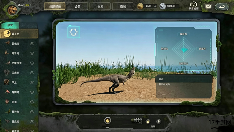 怪兽巢穴手机版截图