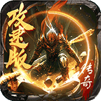屠龙圣域 v3.3.7 安卓版