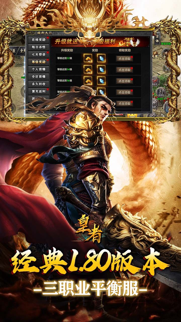 皇者（多流派神技飞剑）手游截图