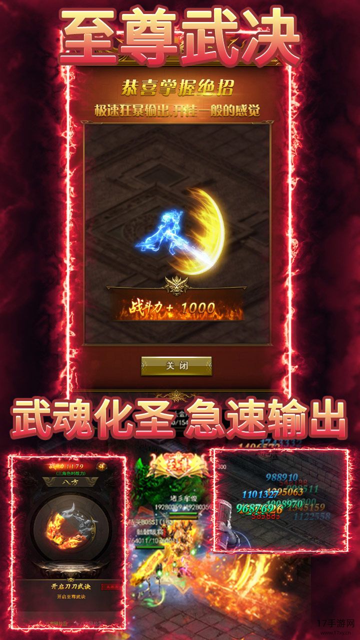 《铁血防御(3.5折传奇来了)》截图