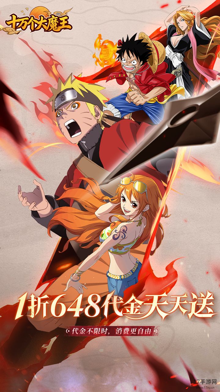 十万个大魔王游戏截图