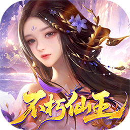 梦回仙域 v1.0.3 果盘版