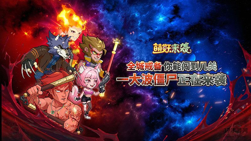 萌妖来袭手游截图