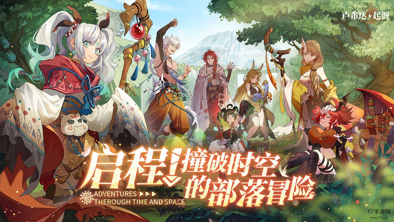 卢希达：起源手游截图