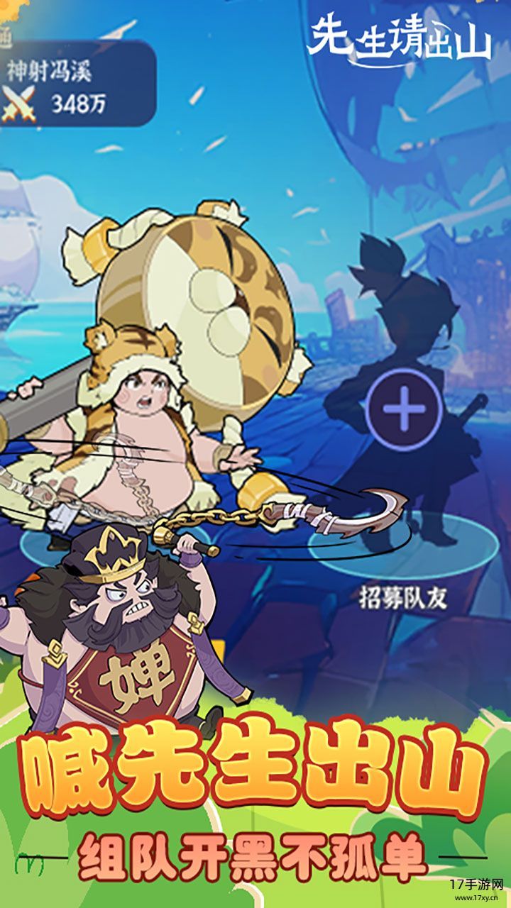 先生请出山手机版截图